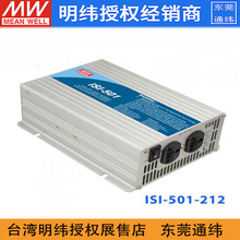 台湾明纬ISI-501-212B太阳能充电纯正弦波车载逆变器 450W/12V