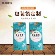 干果八边封塑料铝箔自封自立茶叶袋设计logo休闲食品包装袋制作