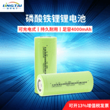3.2V 26650 4000mah动力电池太阳能路灯锂电池磷酸铁锂电池