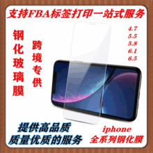 适用苹果iPhone14ProMax 12/13/i8plus/15普通半屏钢化膜 镜头膜