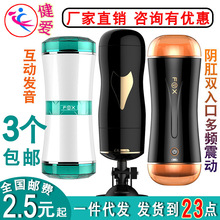 FOX威易仕男用伸缩抽插飞机杯锻炼器震动电动自慰器名器倒模用品