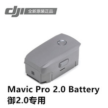 DJI大疆Mavic 2智能飞行电池Battery 3850 mAh电池 御2原装配件