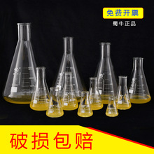 蜀牛 玻璃锥形瓶50 100ml150 250 500毫升1000直口三角烧瓶