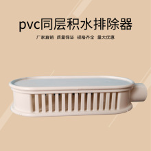 PVC二次排水器 积水处理器 暗地漏 同层排水日丰伟卫生间不砸板星