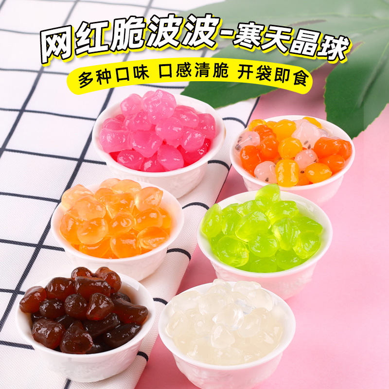 1kg原味寒天晶球 免煮珍珠脆波波奶茶店原料彩色蒟蒻黑糖石榴口味
