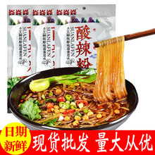 重庆酸辣粉红薯粉方便速食火锅粗粉条248g袋装超市食品批发