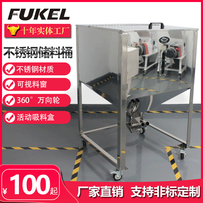 不锈钢储料罐方形储料桶25/50/100/200/300kg自动吸料机机械配件