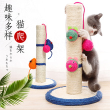 厂家现货批发皮皮淘猫咪玩具疯狂猫爬柱  剑麻小丑多头立柱猫爬架