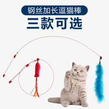 羽毛逗猫棒 逗猫咪竿杆 高韧弹性钢丝铃铛加长流苏绒小鱼玩具跨境