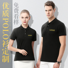 定制POLO衫冰丝短袖工作衣服翻领广告衫文化公司工装t恤印字logo