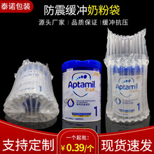 10柱20cm高奶粉气柱袋快递防震气泡柱物流充气包装缓冲气泡袋批发