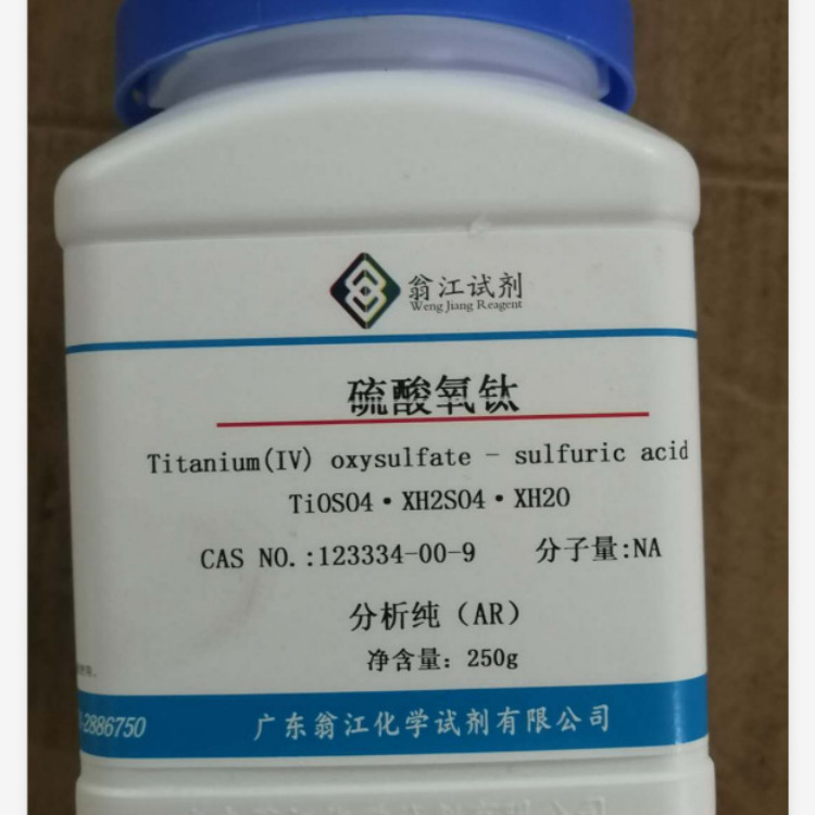 硫酸氧钛123334009分析纯ar250g瓶
