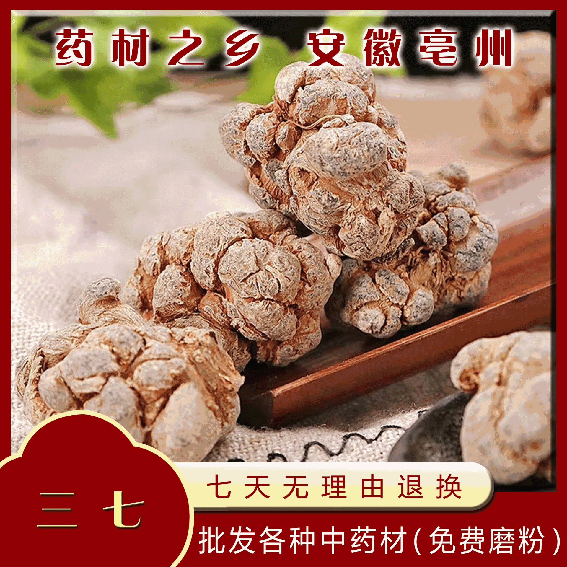 产地货源各种规格云南文山田七瓶装三七粉代磨中药微细粉 三七