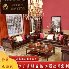 亚历山大英式皮实木沙发客厅古典三人沙发组合123铜件沙发