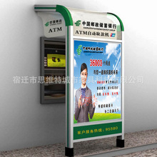 邮政储蓄ATM防护罩/邮政银行自动柜员机防护罩