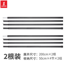 山地客户外帐篷天幕杆 天幕支架 帐篷门厅支架 铁支架 2米长