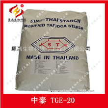 直供 中泰TGD-30羟丙基二淀粉磷酸酯 主用于酱料、水果、馅料