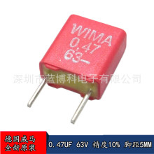 德国威马WIMA 薄膜电容 0.47UF 63V  474/470nF 精度10%