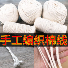 手工diy细麻绳绵绳做粽子手绳编织装饰棉绳白色粗棉线绳棉麻捆绑