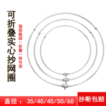 东圣实心抄网圈不锈钢焊接抄网头折叠一体式三角捞鱼网垂钓用品