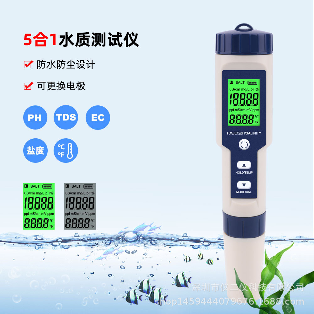 跨境EZ9909PH/盐/温/TDS/EC五合一测试笔水质检测仪酸碱度 盐度计