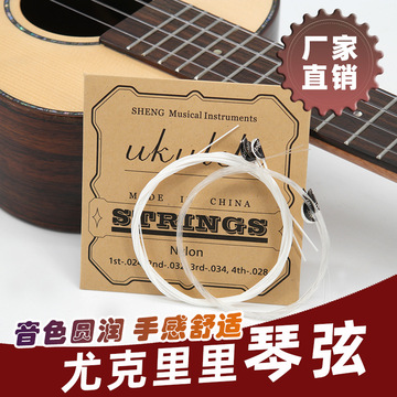 尤克里里琴弦 ukulele乌克丽丽夏威夷吉他小四弦通用尼龙琴弦正品