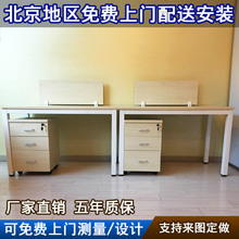 北京办公家具厂家时尚现代四人办公桌子4人6人员工位职员办公桌椅