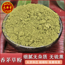 批发中药材粉香茅草粉农产品促销 热卖香茅草粉承接大货量大价优