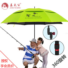 金威姜太公钓鱼伞万向6S2米2.4米遮阳礼品广告太阳黑胶雨太阳伞