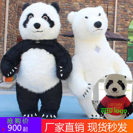 充气大熊猫卡通人偶服装网红抖音同款北极熊活动宣传演出玩偶服