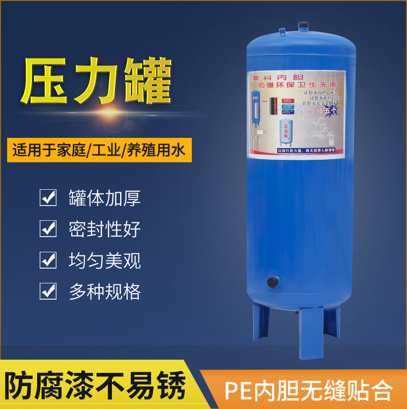 源头工厂内塑PE压力罐无塔供水器全自动供水压力罐储水罐