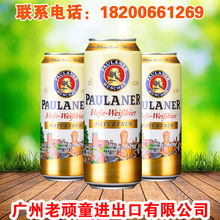 德国进口 普拉纳/保拉纳/paulaner/ 柏龙小麦白啤酒500ml*24听