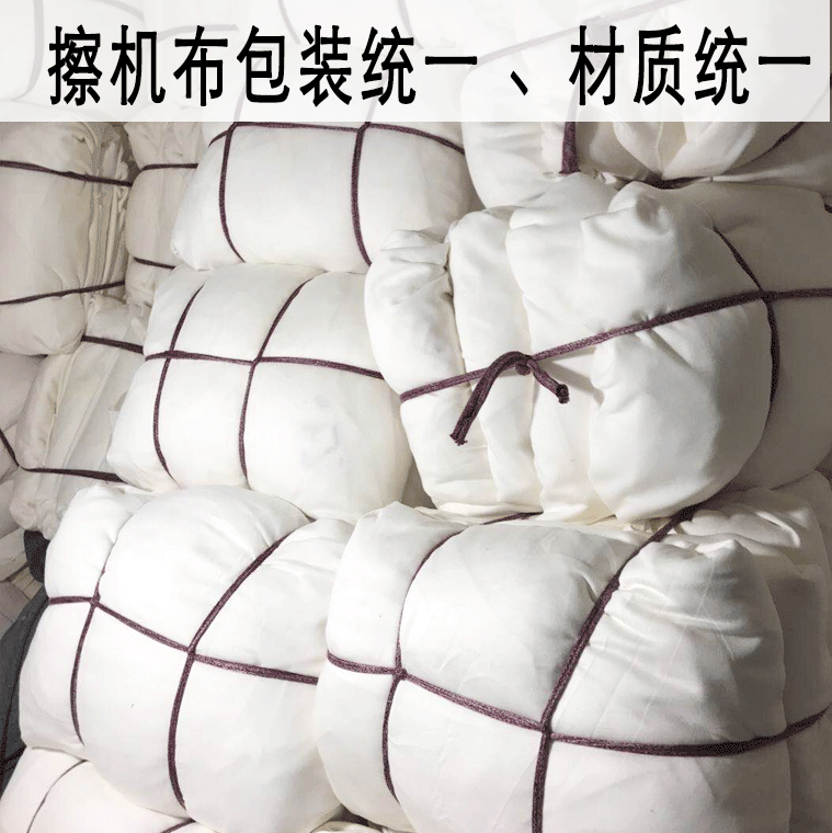 工业擦机布废布 白色全棉碎布头 吸油吸水棉质不掉毛擦机抹布批发
