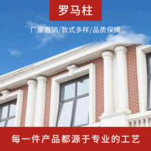 广普罗马柱欧式别墅装饰柱grc构件罗马柱人造建筑石膏罗马柱批发