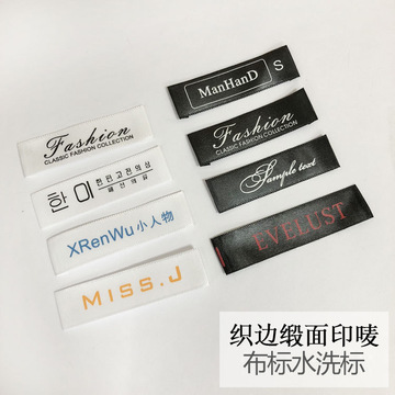 辅料洗水标主侧唛标厂做缎面家纺日韩文水洗标现货设计印唛丝印标