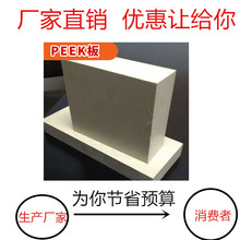 peek棒 聚醚醚酮棒 防静电peek棒黑色PEEK板 peekGF30板 1-180