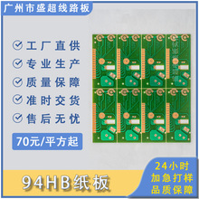 单面铝基板抄板直播灯PCB电路板led灯板小家电pcb线路板加工制作