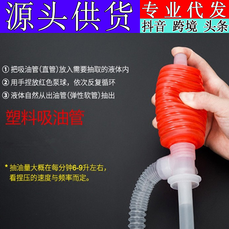 汽车专用抽油器换油器手动柴抽油泵吸油器汽油油箱吸油管 抽水管