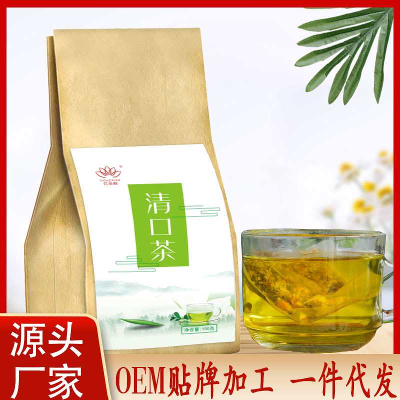 草本清口茶代用茶150克工厂直销金银花藿香袋泡茶香口饮三清茶