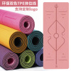 TPE瑜伽垫单色体位线61*0.4/0.6cm健身地垫工厂批发LOGO定制|ms TPE瑜伽垫单色体位线61*0.4/0.6cm健身地垫工厂批发LOGO定制|ms