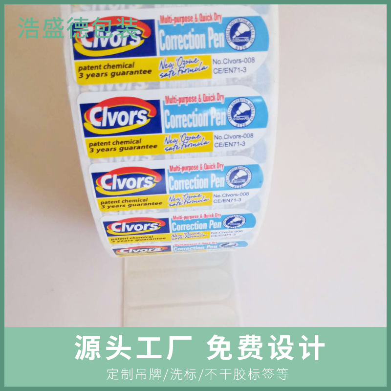 pvc彩印不干胶标签贴纸 酒标食品封口贴烫金贴纸防水