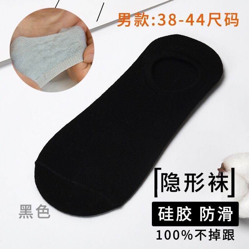 168-Pin Silicone Anti-Slip Invisible Socks/Cotton Socks Low Cut Socks for E-Commerce