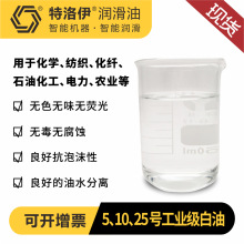 供应白矿油工业润滑油无色液体石蜡缝纫机油5#工业白油500ml抗磨