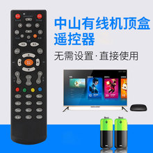 适用广东中山市广电有线电视同洲N7300N5200创维机顶盒遥控器