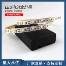 厂家供应led电池盒灯带3.7V 5V2835USB灯带人体感应智能橱柜灯条