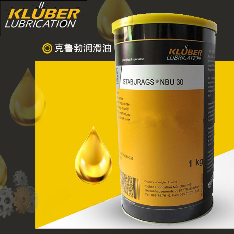 克鲁勃nb52导电膏脂kluber isoflex topas nb 52高速轴承润滑脂