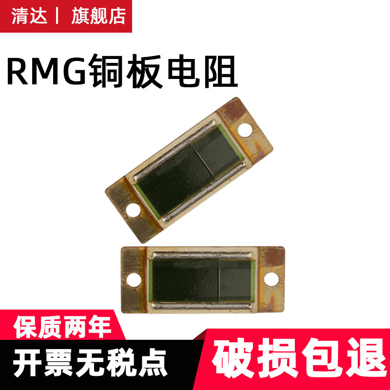 RI-25 片式水冷铜板高频无感厚膜电阻 100W 10R 20R 50R 100R 欧