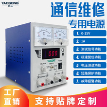 1501T稳压直流电源手机电脑维修可调电流表信号检测15V1A厂家直供