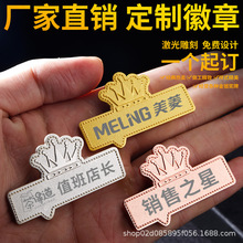 金银铜金属优秀员工胸牌新款皇冠徽章服务之星胸章LOGO销售之星