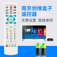 适用 江苏数字电视 熊猫 银河 同洲  九洲 创维机顶盒遥控器